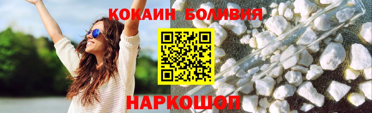 Cocaine Fish Scale  КОКАИН  Вход с VPN  Назарово  Кокаин Колумбийский 