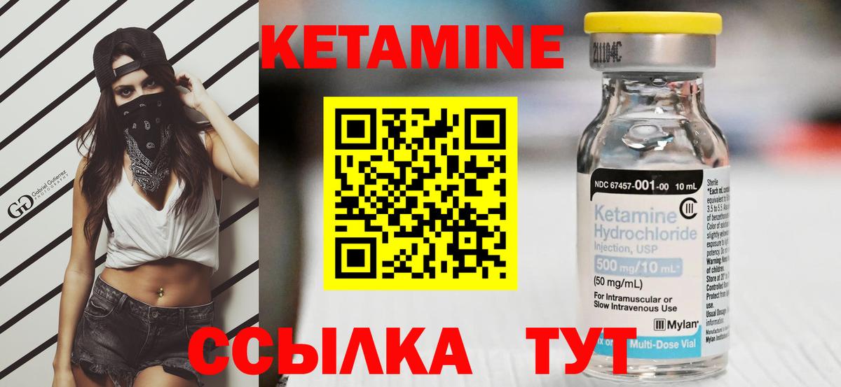 КЕТАМИН VHQ  Вход с VPN  Назарово 