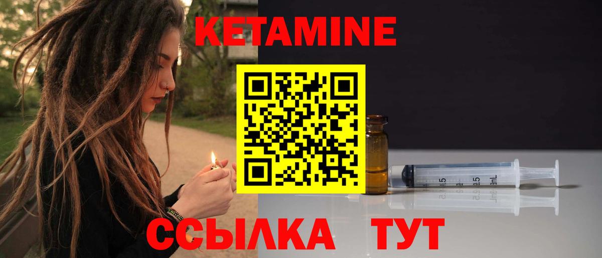 Кетамин ketamine Назарово