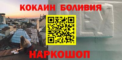 кокаин Рыбинск
