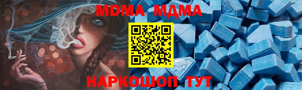 МДМА VHQ  Вход с VPN  Назарово  МДМА Molly 