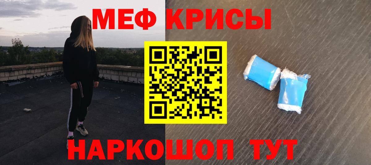 МЯУ-МЯУ  МЯУ-МЯУ мука  Мефедрон  Назарово  МЕФ 4 MMC  Вход с VPN 