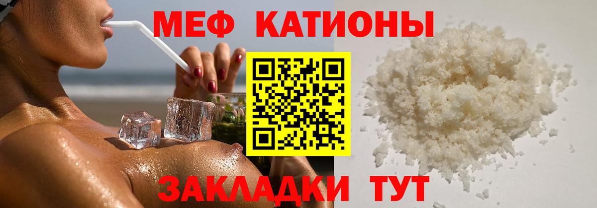 Меф мука Назарово