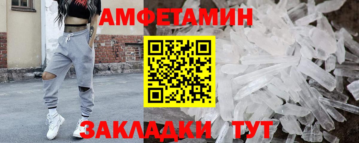 МЕТАМФЕТАМИН винт  Вход с VPN  Назарово 