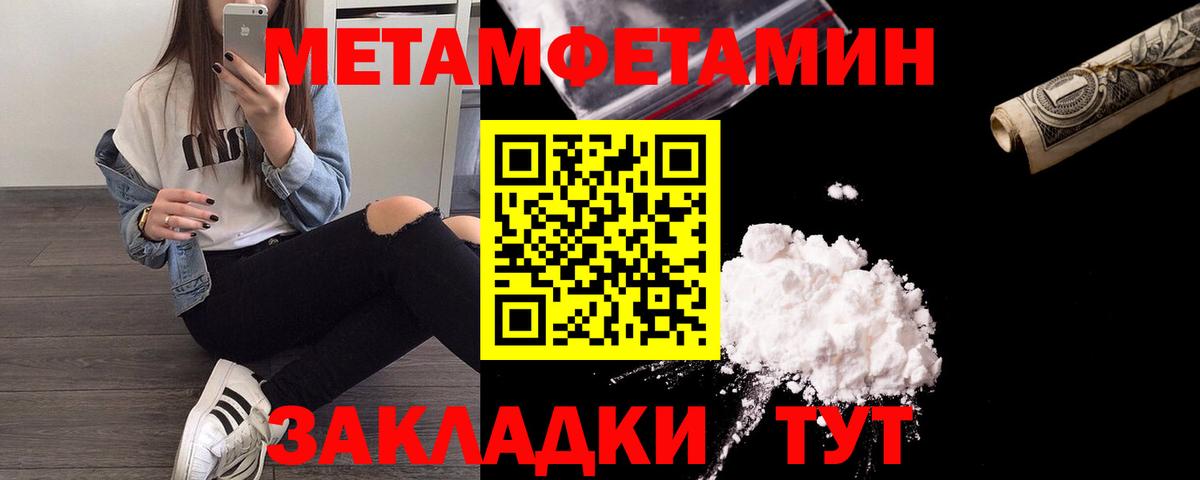 Метамфетамин Methamphetamine Назарово