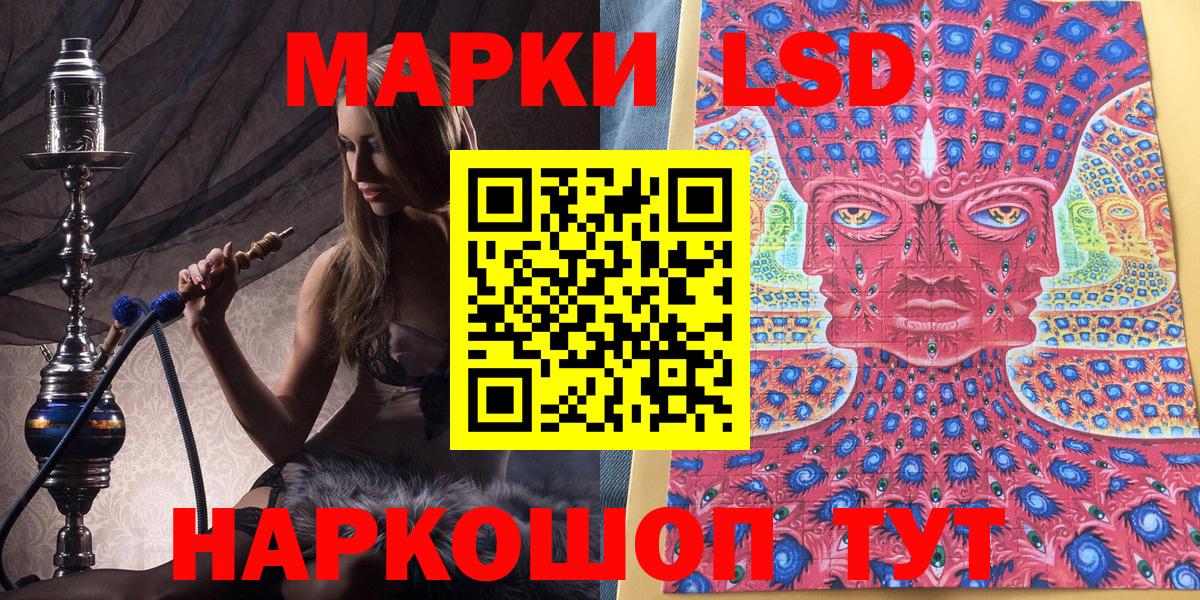 Наркотические марки 1,8мг Назарово