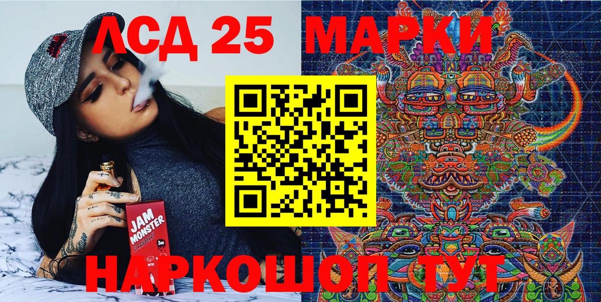 Марки 25I-NBOMe 1500мкг  Вход с VPN  Назарово  Марки 25I-NBOMe 1500мкг 