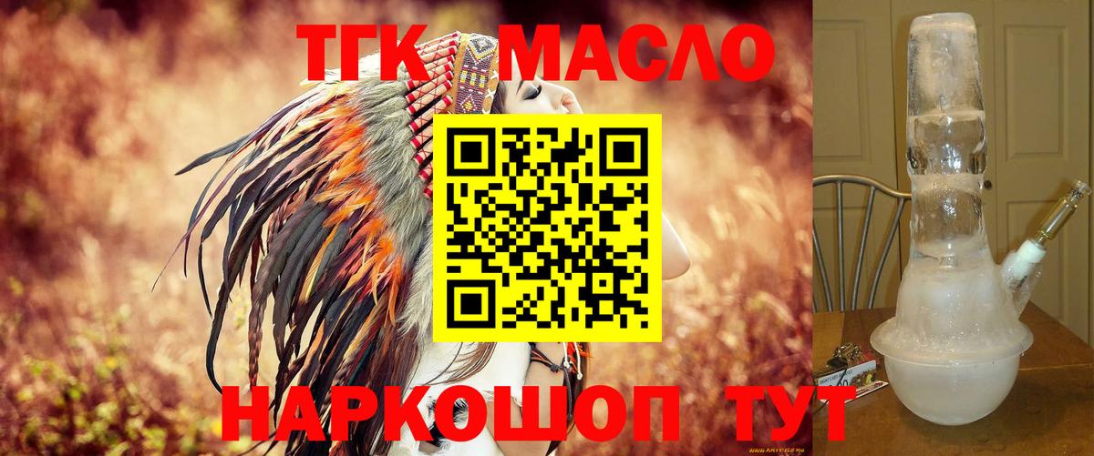 купить наркотики цена  Вход с VPN  Назарово  ТГК гашишное масло  Дистиллят ТГК Wax 
