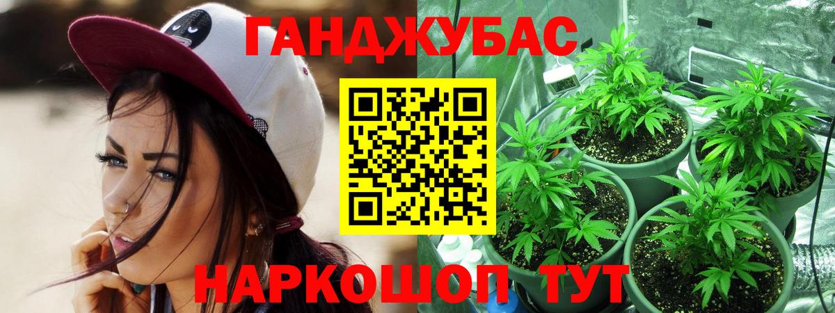 Марихуана планчик Назарово